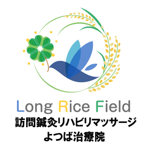 訪問鍼灸マッサージよつば治療院